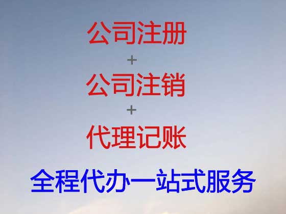 泰安公司个体工商户注册-纳税申报